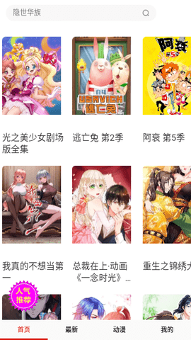 亿部漫画无广告版 18.0 安卓版  v18.0图1