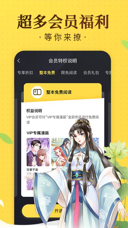 咖喱屋漫画  v1.1.1图3