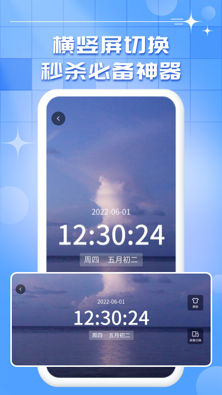 悬浮秒表app下载安装  v1.0.9图1