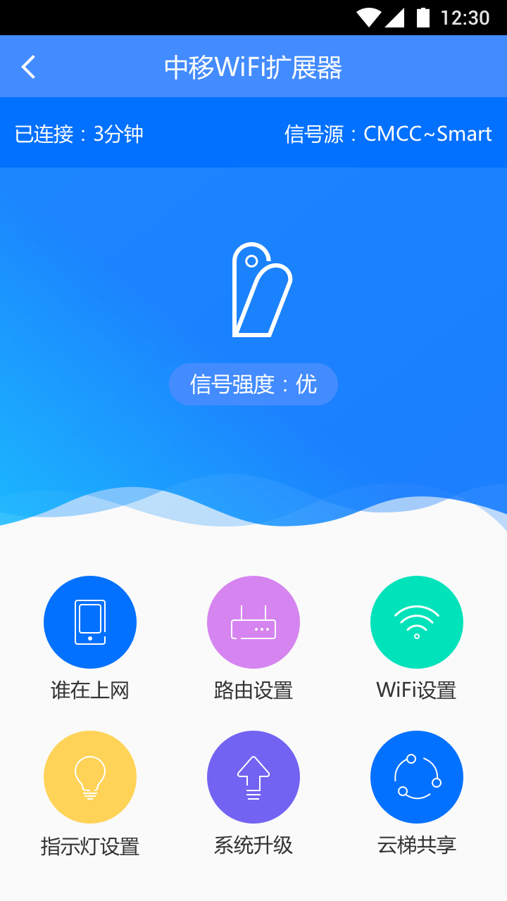 和目云梯  v1.0.7图4