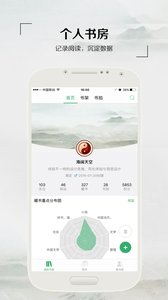 飞芒书房手机版  v3.0.1图3