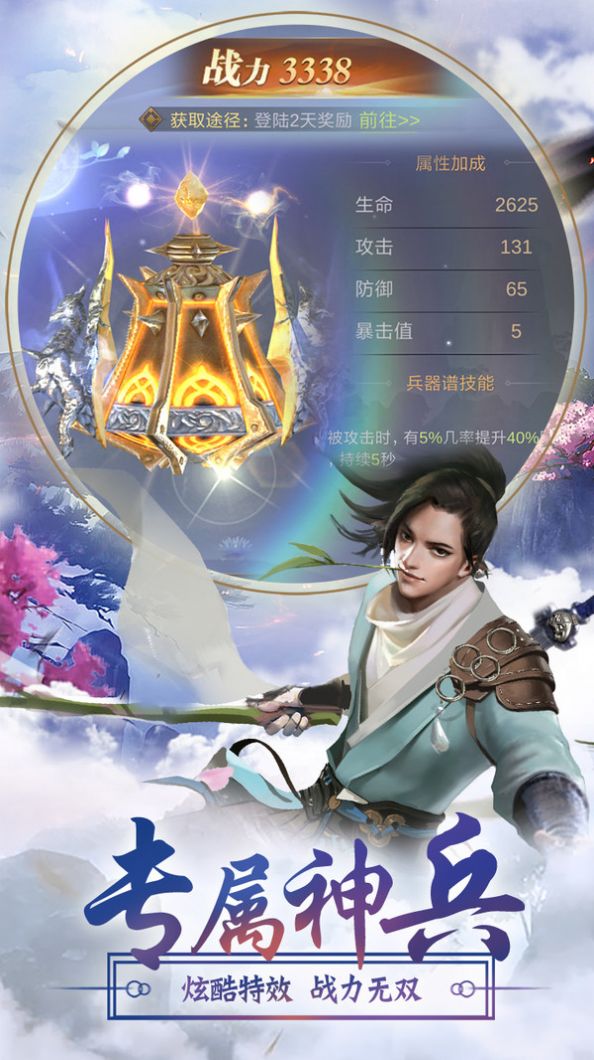 逍遥游之惊鸿仙梦  v1.0.6图2