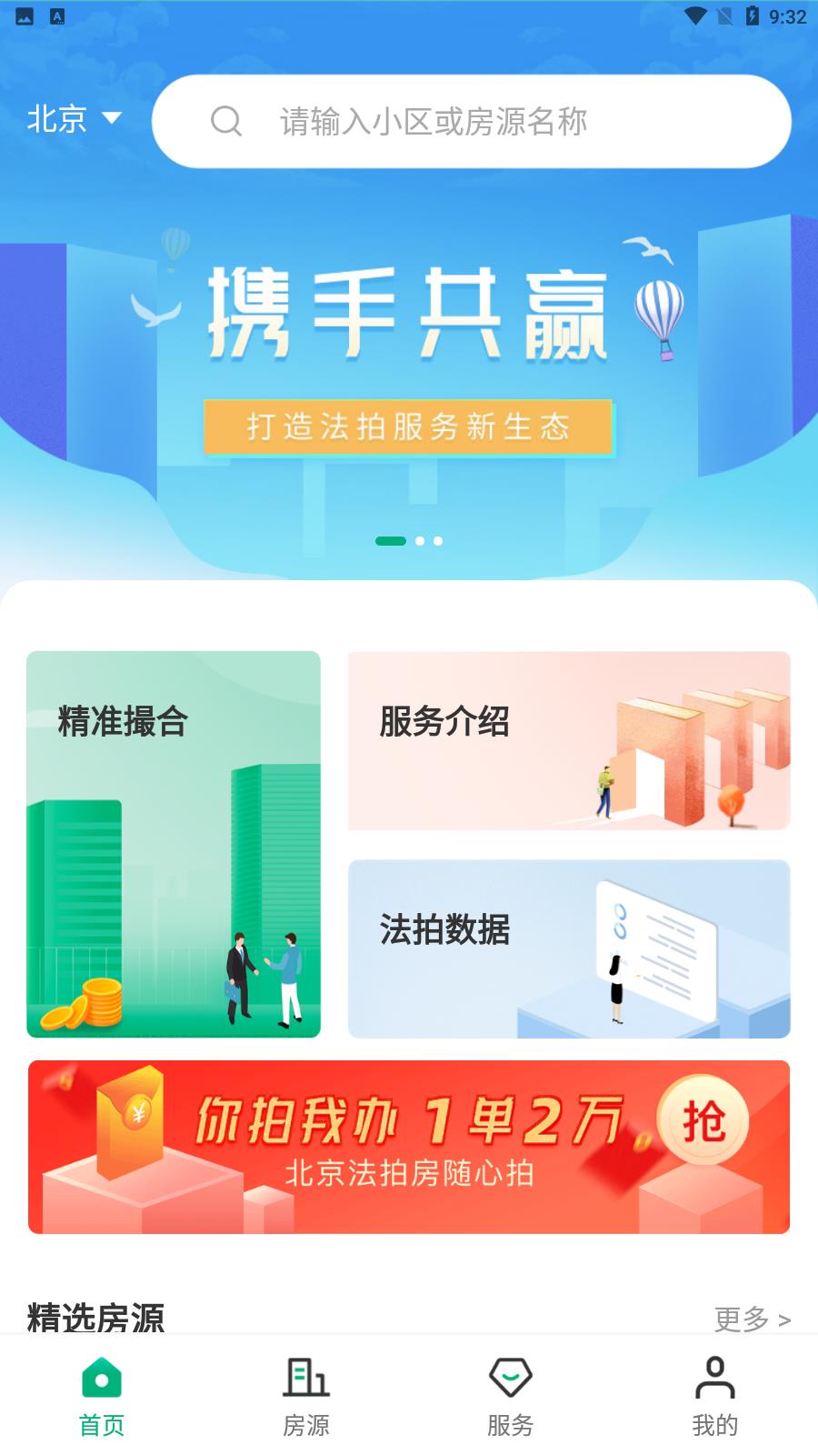 法拍圈  v1.0.0图2