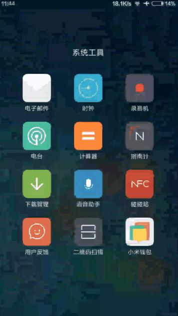 mi6 tool  v1.1.0图3