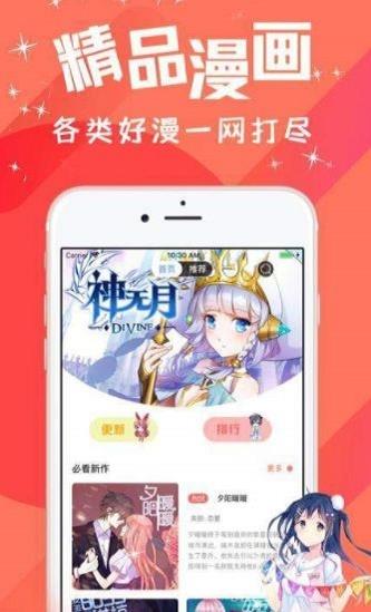 汅汅漫画韩漫免费  v1.0图2