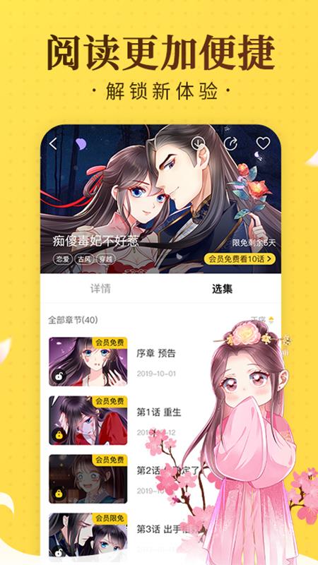 咖喱屋漫画  v1.1.1图2