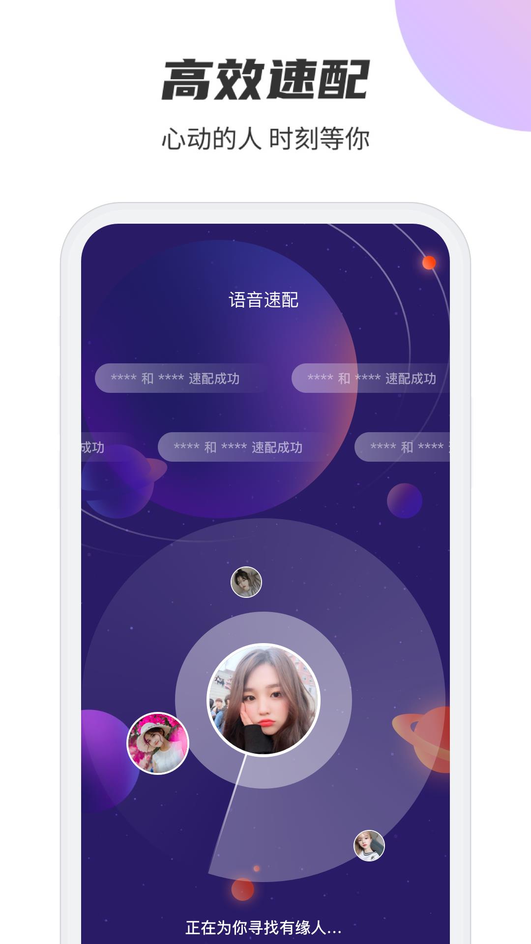 聚吧  v1.0.0图2