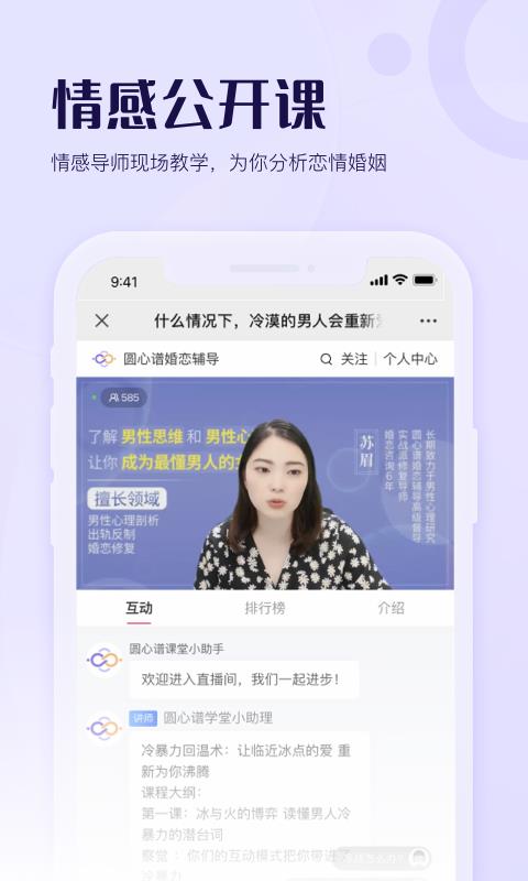 圆心谱  v1.0.1图3