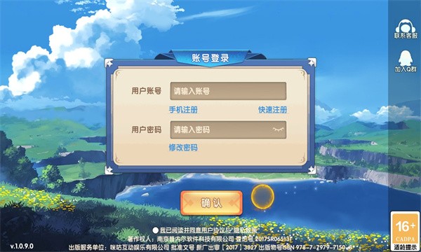 法兰城传说  v1.0.9图1