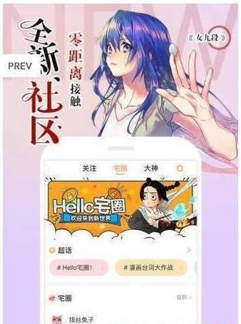 快猫漫画破解版