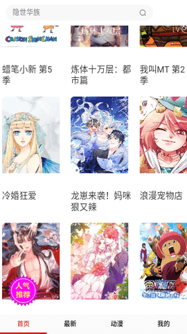 追耽漫画2023最新版 1.2.3 安卓版  v1.2.3图1