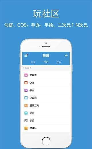 哔哩社区  v1.0图2