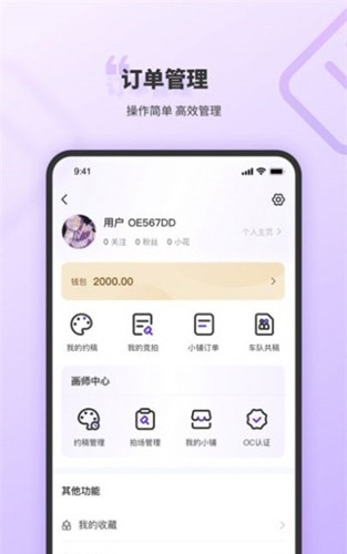 OC星球  v1.1.7图3