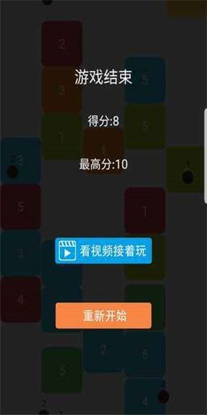 方块大战贪吃蛇  v1.0图2