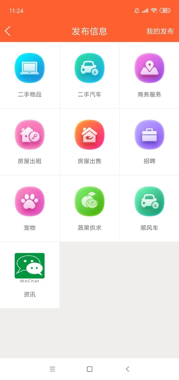 七彩云南 V10.6.2 安卓版