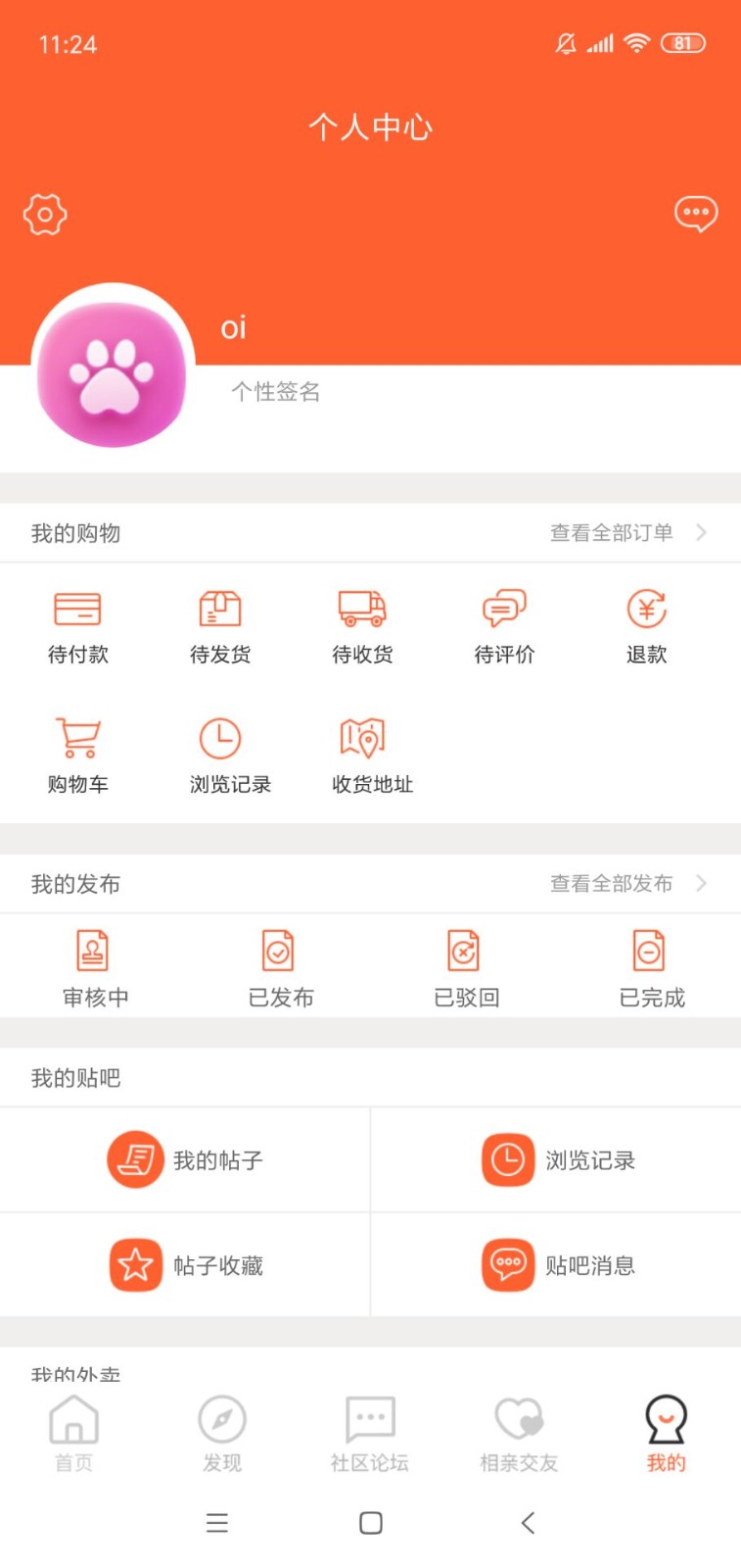 七彩云南 V10.6.2 安卓版  v10.6.2图1