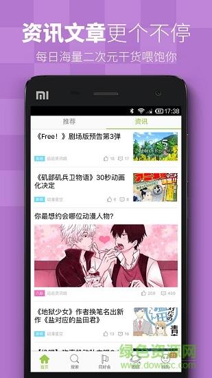 飒漫乐画(飒漫画乐画)  v4.6.9图1