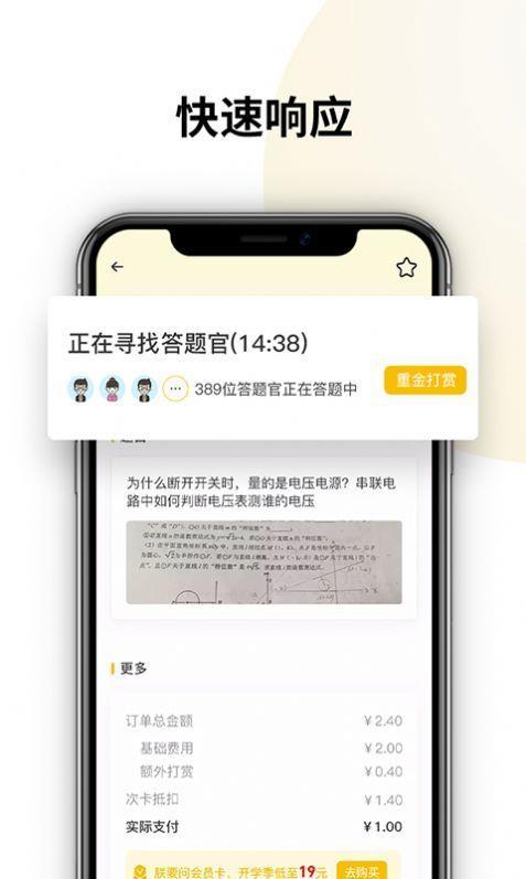 朕要问  v1.0图1