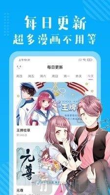 半血族漫画  v1.3.0图3