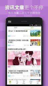 百事可可漫画  v32.56MB图3