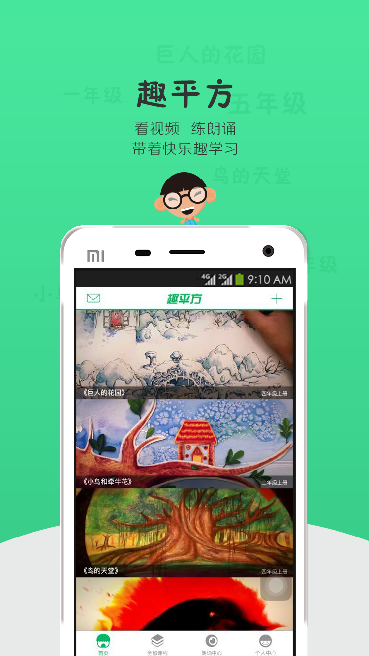 趣平方  v1.5.3图1