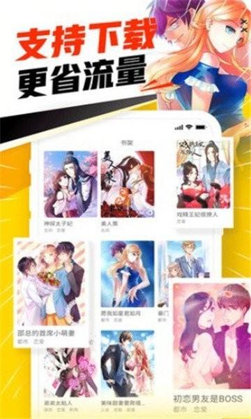 686漫画  v1.0.0图3