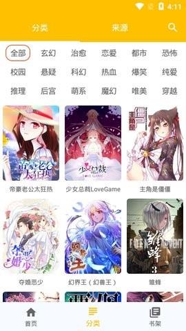 正经漫画  v1.02图3