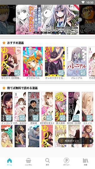 漫画読破破解版  v4.3.3图1