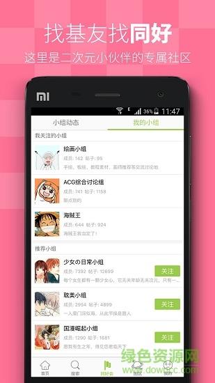 飒漫乐画(飒漫画乐画)  v4.6.9图3