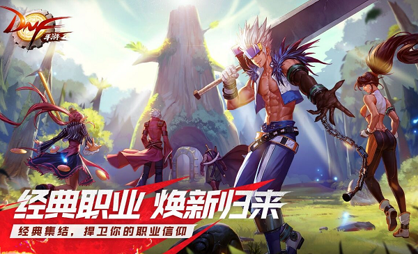 地下城与勇士手游最新版  v0.8.6.4图2