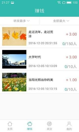 蚂蚁圈  v1.0.1图3