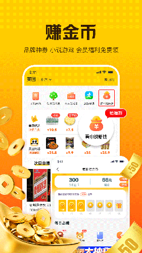 美团极简版  v2.1.400图3