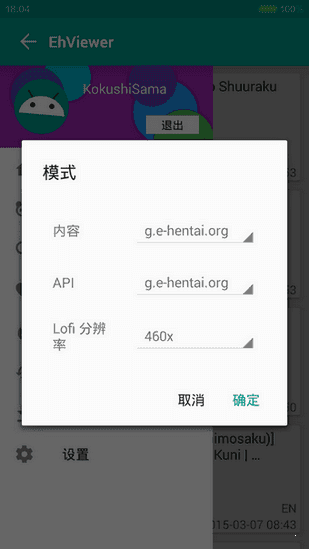 e站最新版  v1.7.25图2