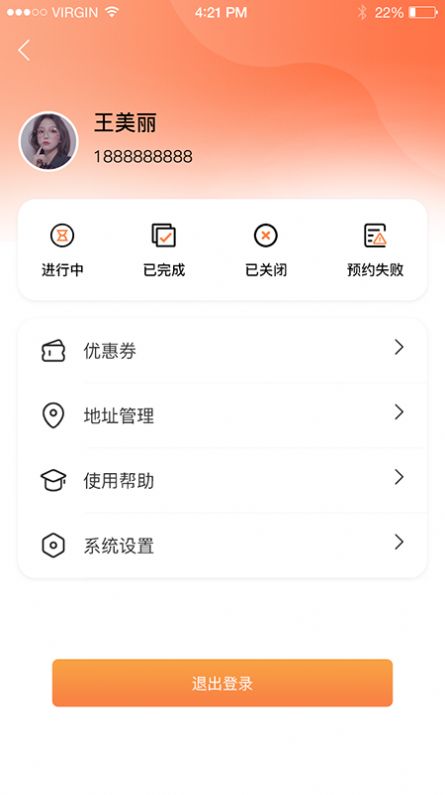 启行约车  v1.27图1