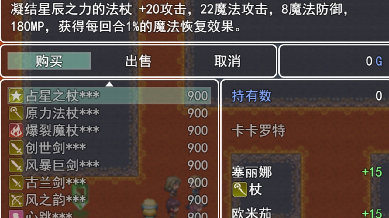 最单纯的RPG