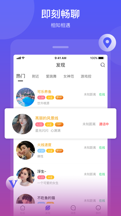 贪聊交友  v1.4.1图2