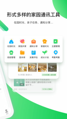 一起长大教师  v3.4.10图3