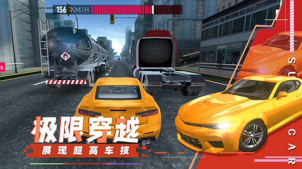 超级汽车飙速  v1.0图2