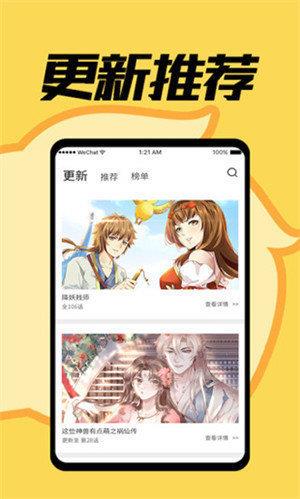 jmcomic2.micv1.4.3  v1.0图3