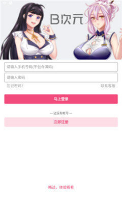 b次元v3.4.6  v15.4.00图3