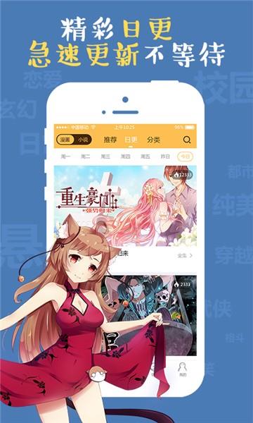 成漫漫画免费版  v0.9图3