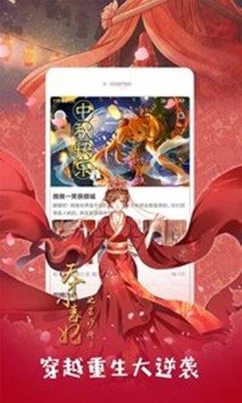 布卡热门漫画安卓版  v2.129图1