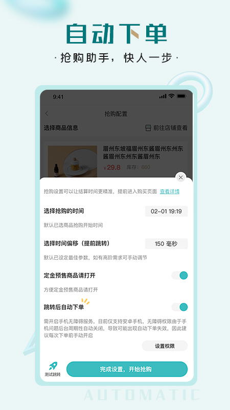 快快抢  v1.0图1