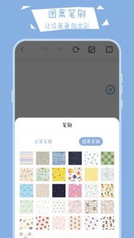 画画小黑板  v3.1.1001图1