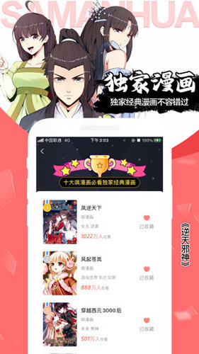 爱奇艺叭嗒无需登录  v1.0图2