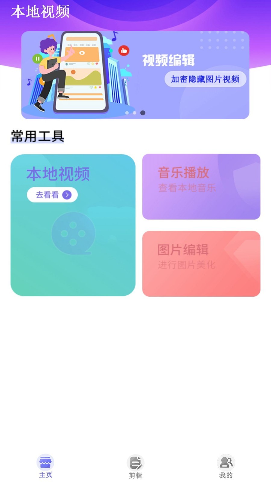 月光宝盒PRO电视盒子软件下载  v1.0.20230616图2