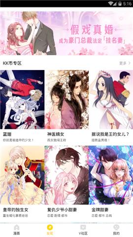 幻哴漫画  v1.0.0图1