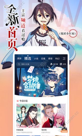 漫爱  v1.0图3