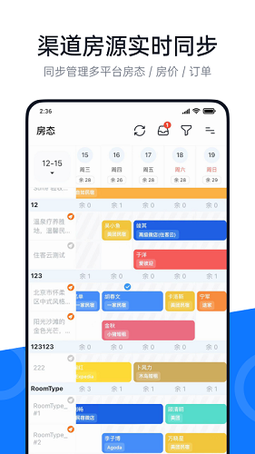 百居易Hostex  v4.0.3图2