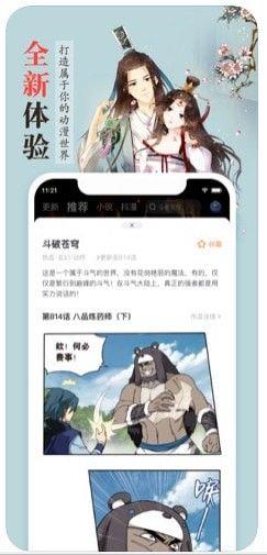 面具猫漫画破解版  v1.0图2